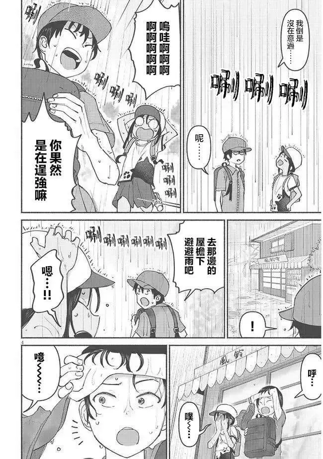 第06话 第4页