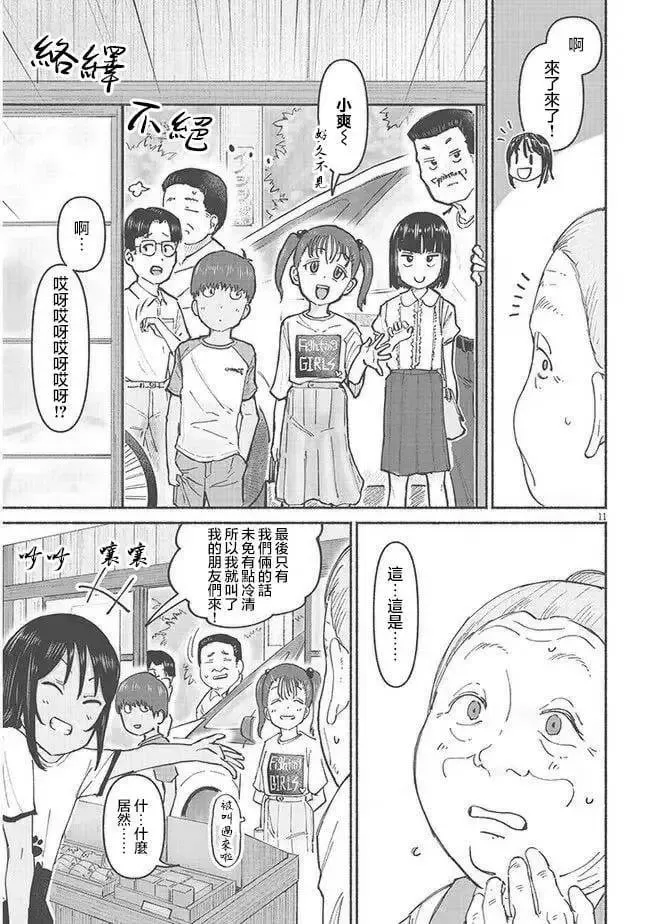 第06话 第11页