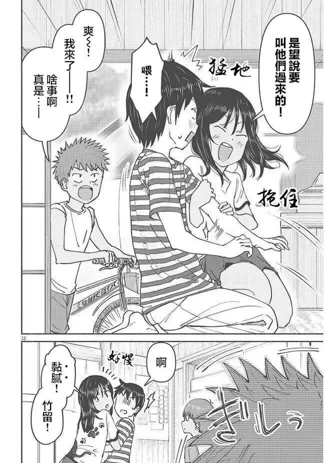 第06话 第12页