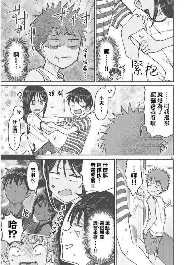 第06话 第13页