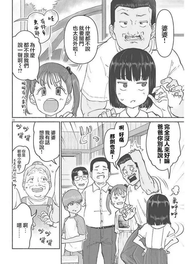 第06话 第14页