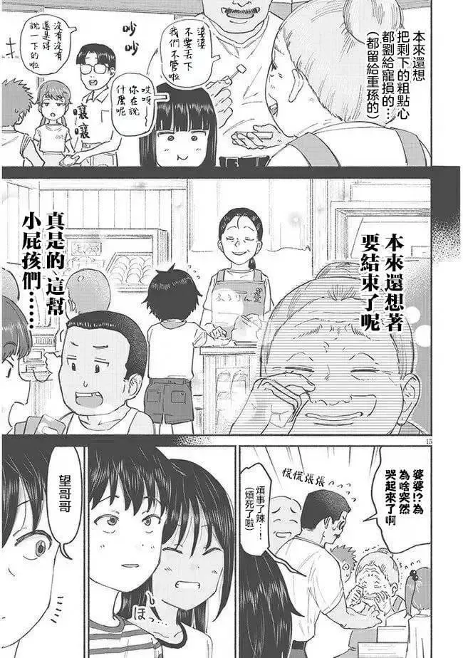 第06话 第15页