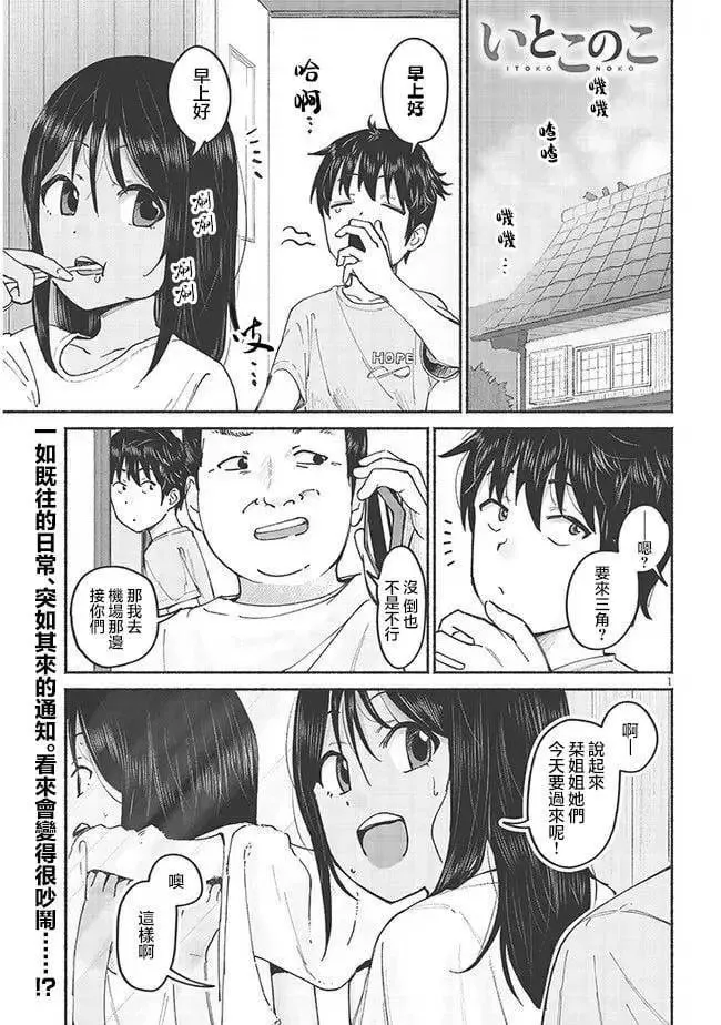 第06话 第18页