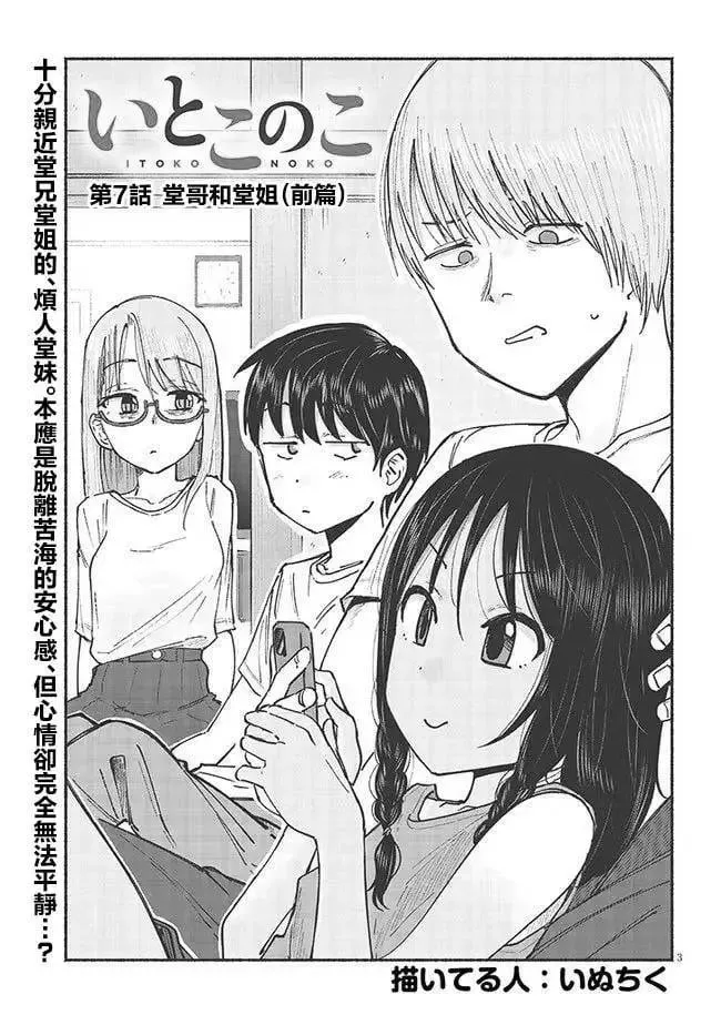 第07话 第3页