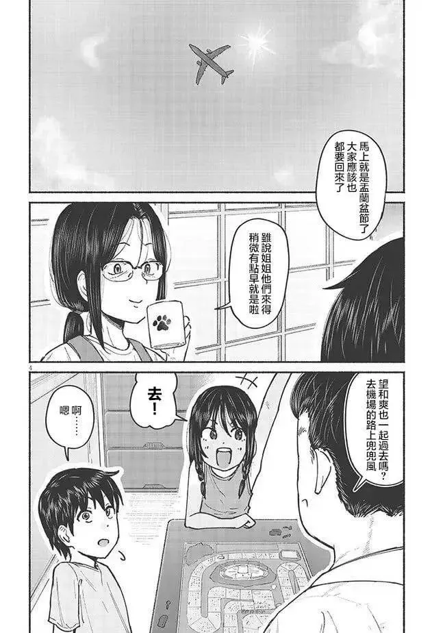 第07话 第4页