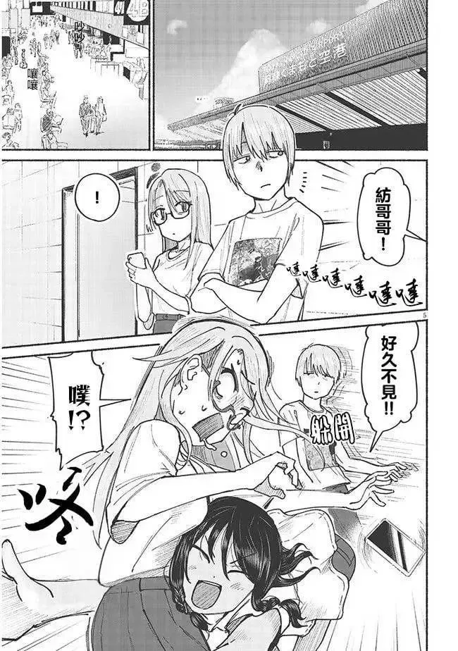 第07话 第5页