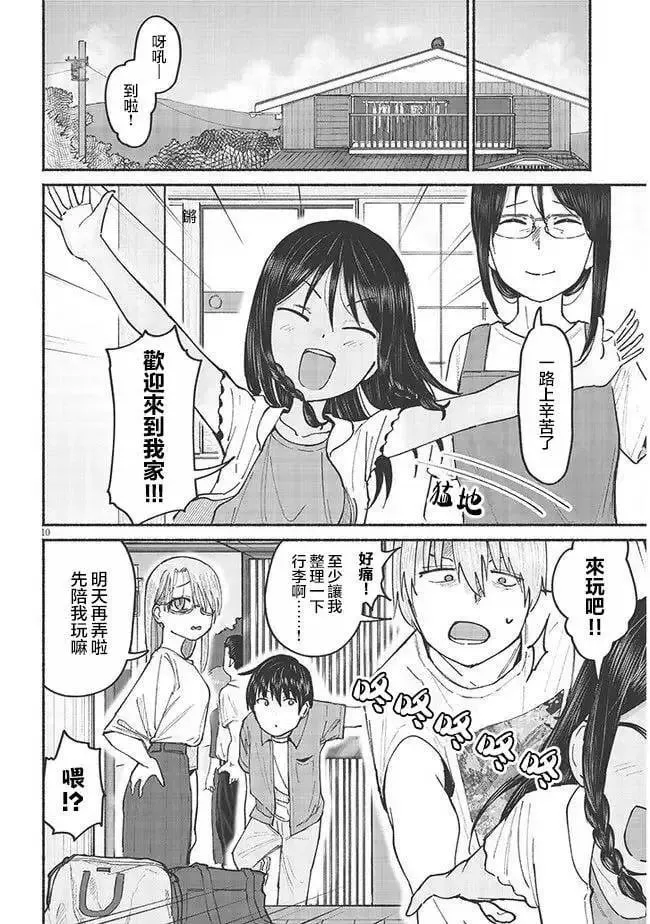 第07话 第10页