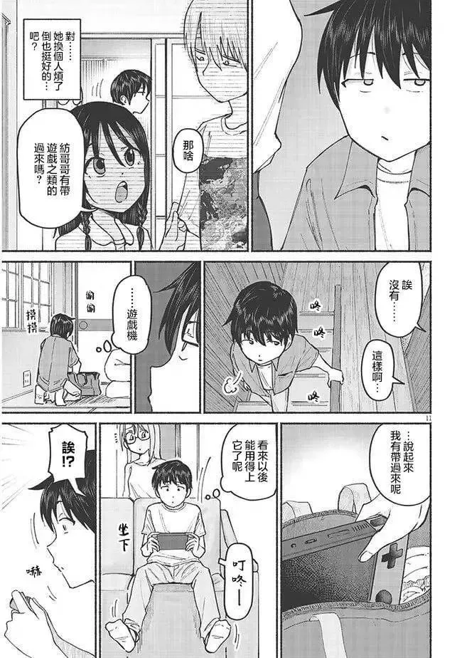 第07话 第11页