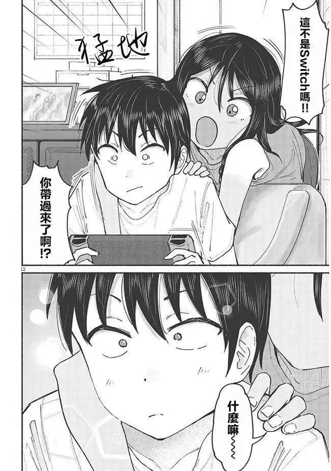 第07话 第12页