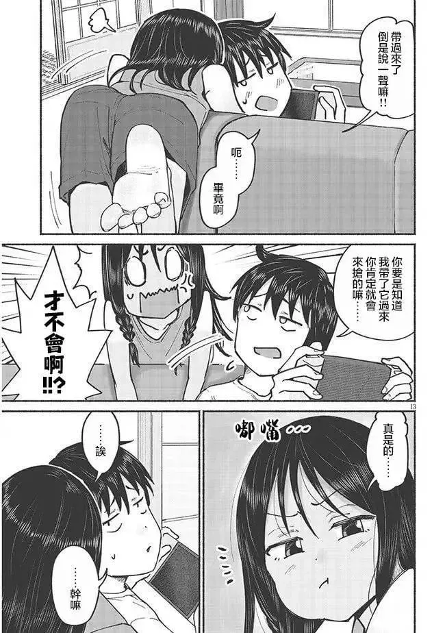第07话 第13页