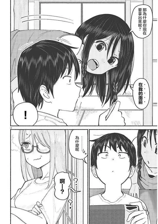 第07话 第14页