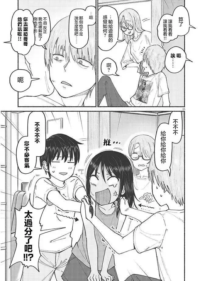 第07话 第15页