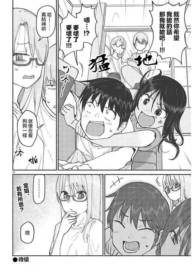第07话 第16页