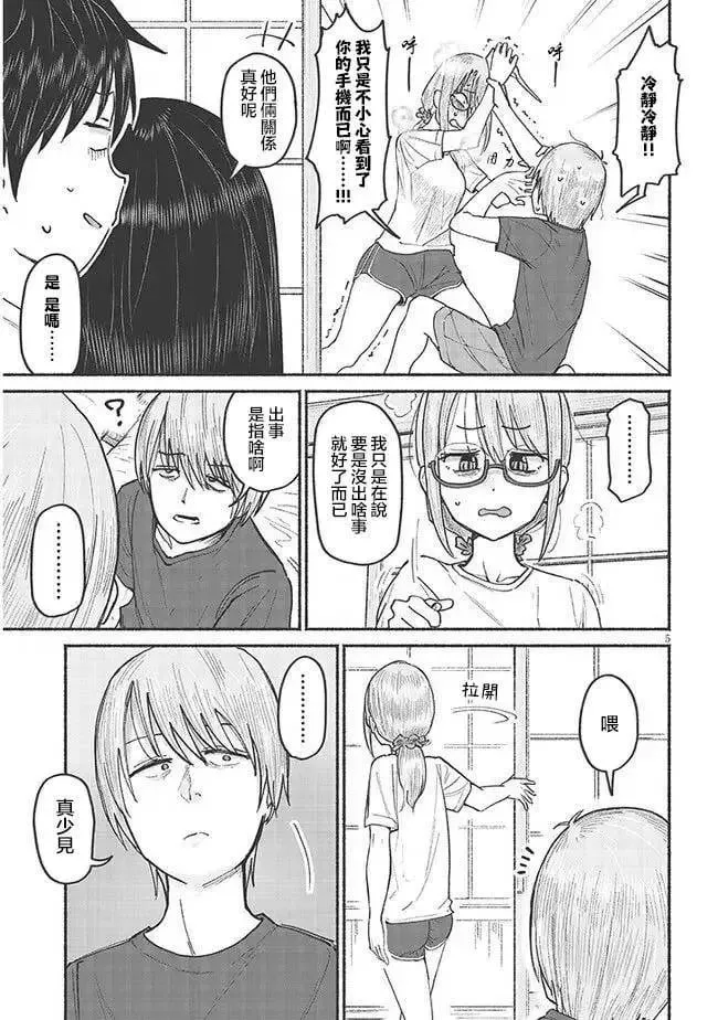 第08话 第5页