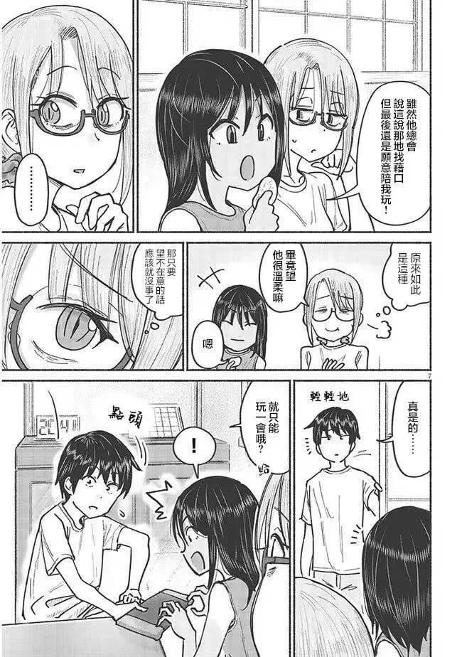 第08话 第7页