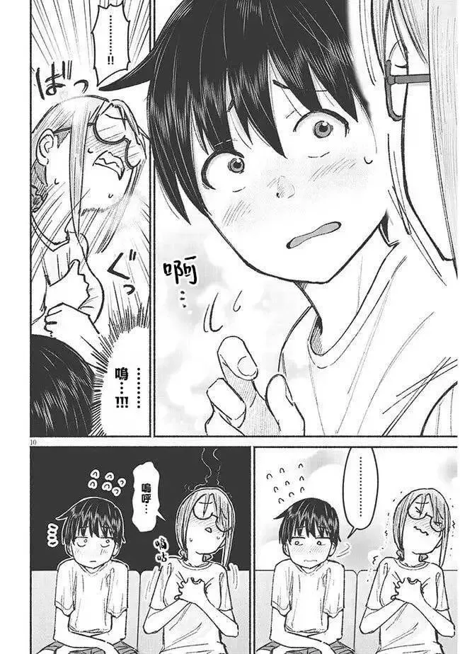 第08话 第10页