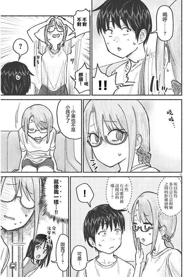 第08话 第11页