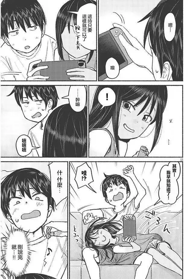 第08话 第13页
