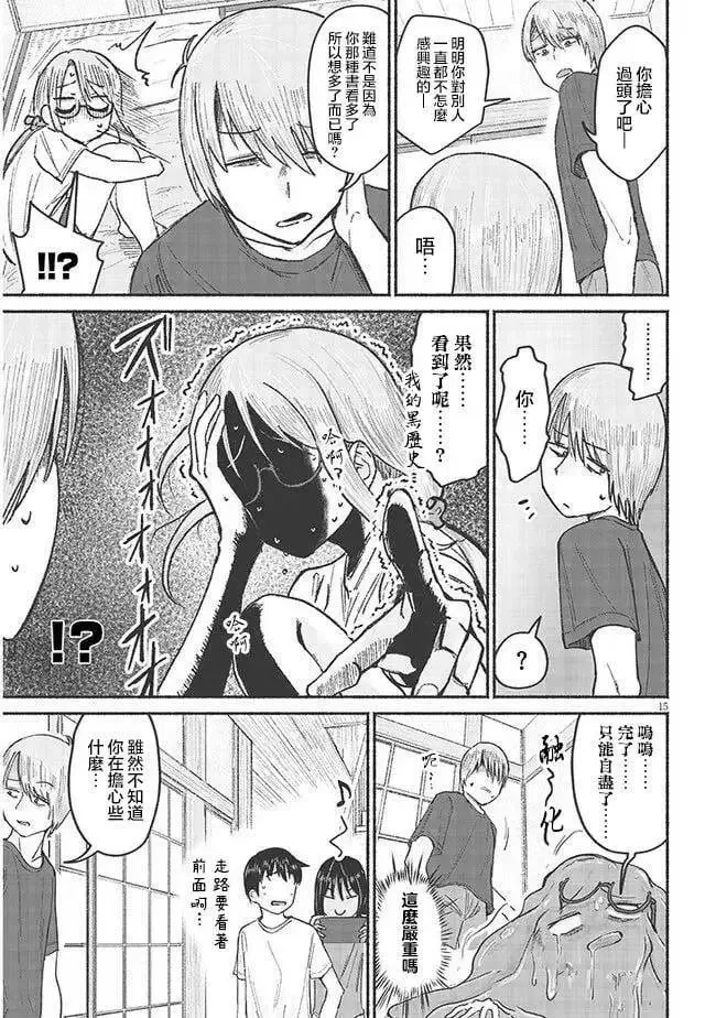 第08话 第15页