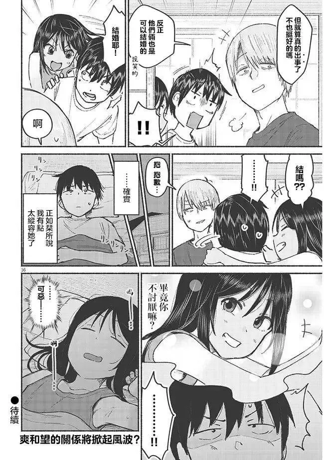 第08话 第16页