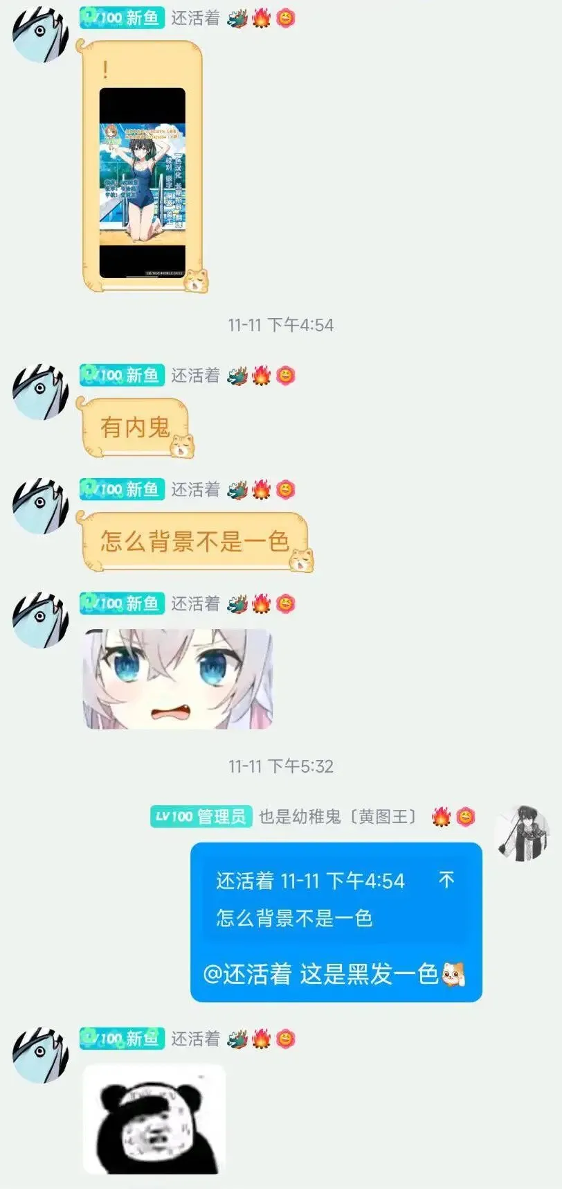 第08话 第18页