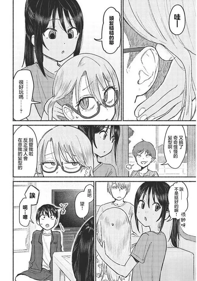 第08话 第21页