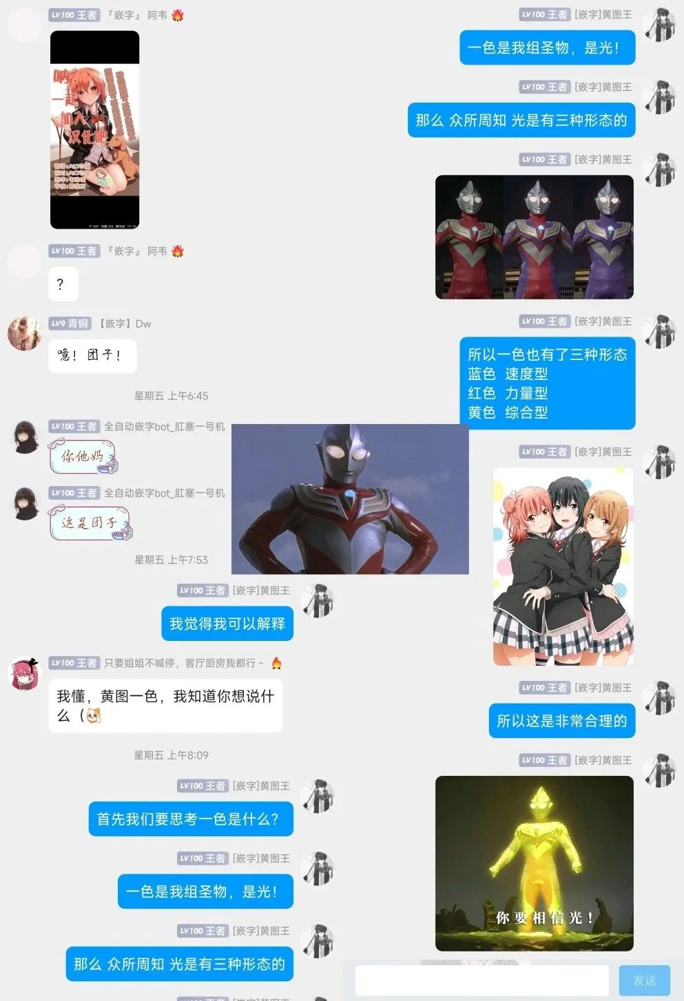 第8.5话 第5页