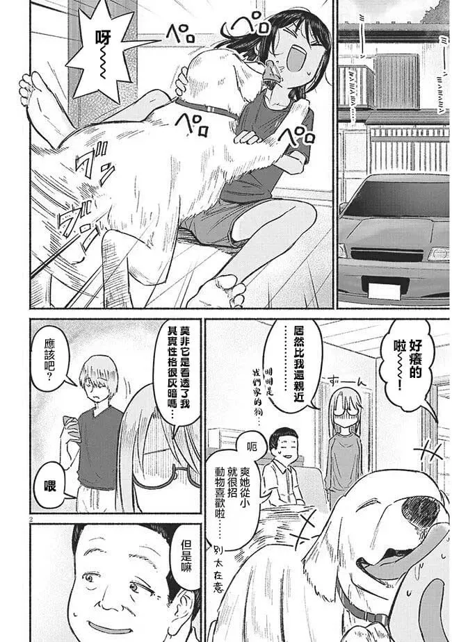第8.5话 第8页