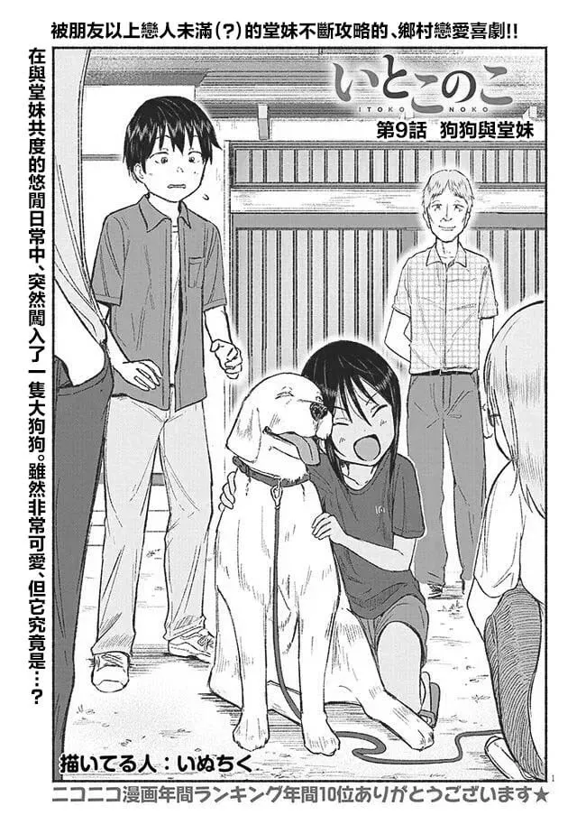 第09话 第1页
