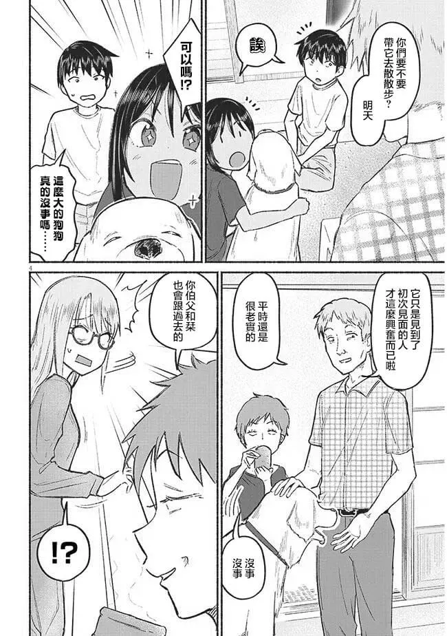 第09话 第4页