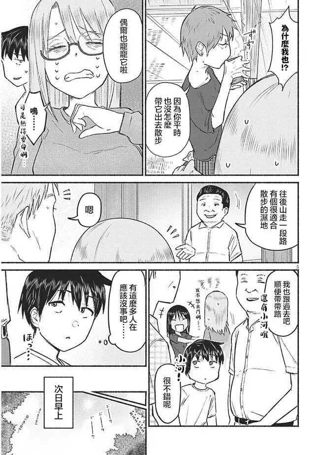 第09话 第5页
