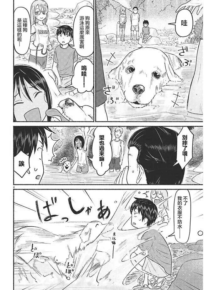 第09话 第6页