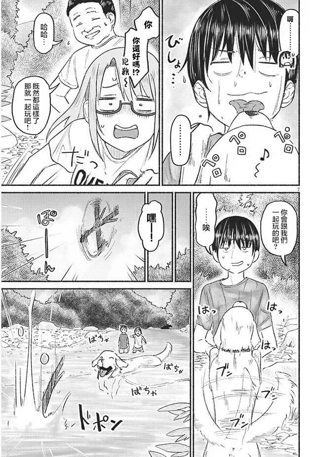 第09话 第7页