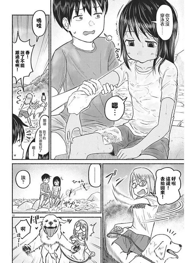 第09话 第10页