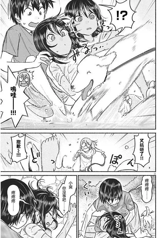 第09话 第11页