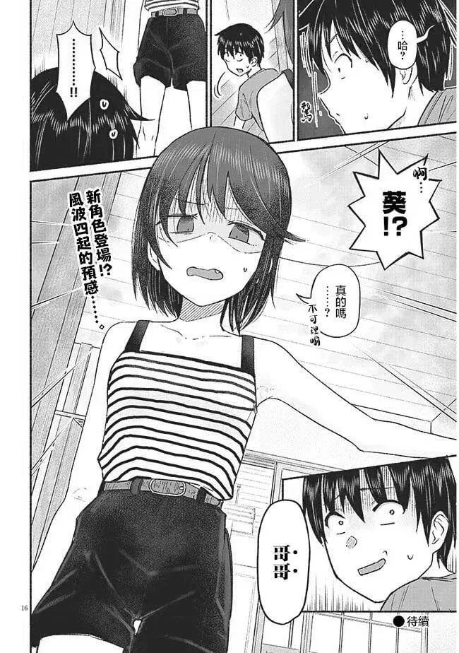 第09话 第16页