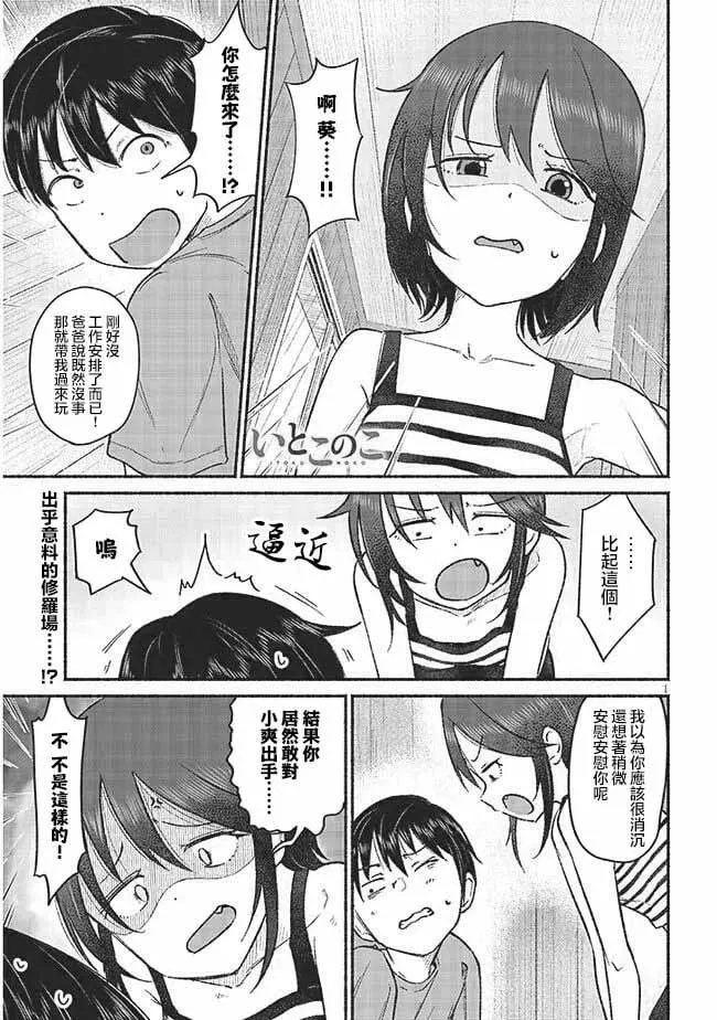 第10话 第1页