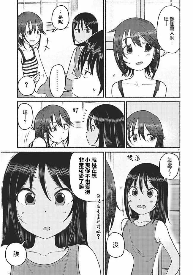 第10话 第7页