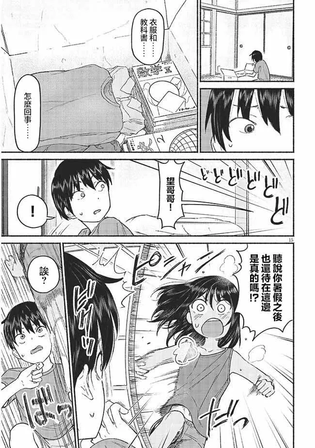 第10话 第15页