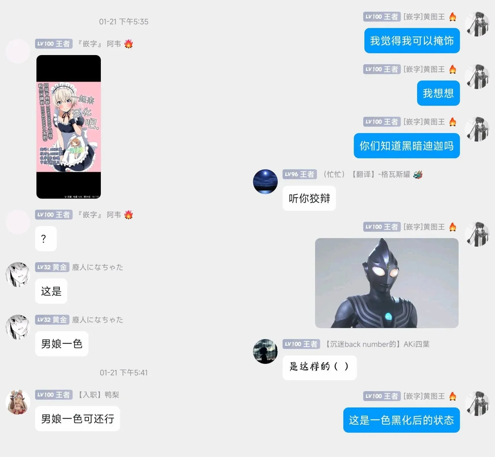 第10话 第17页
