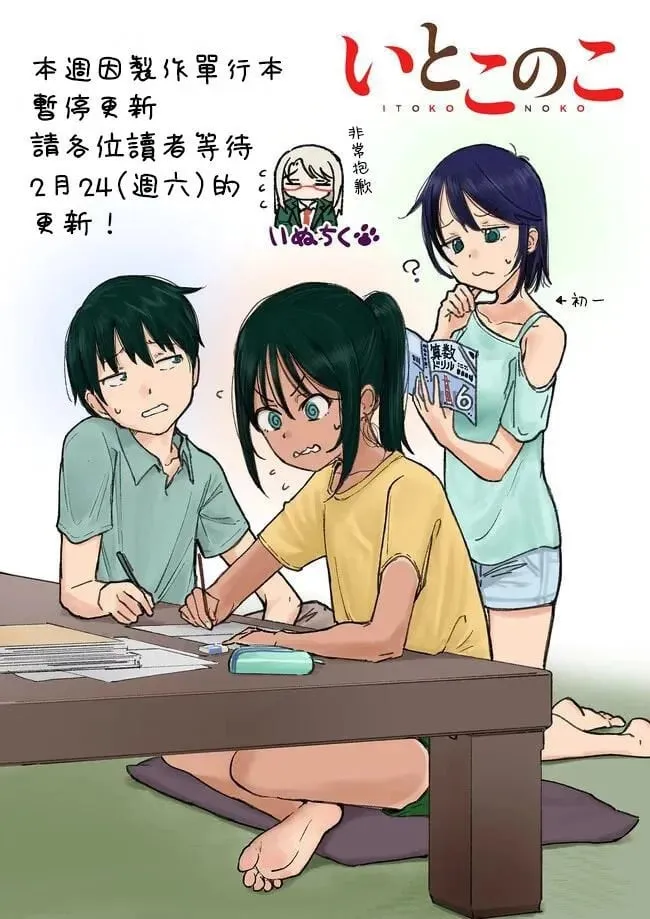 休刊公告 第1页
