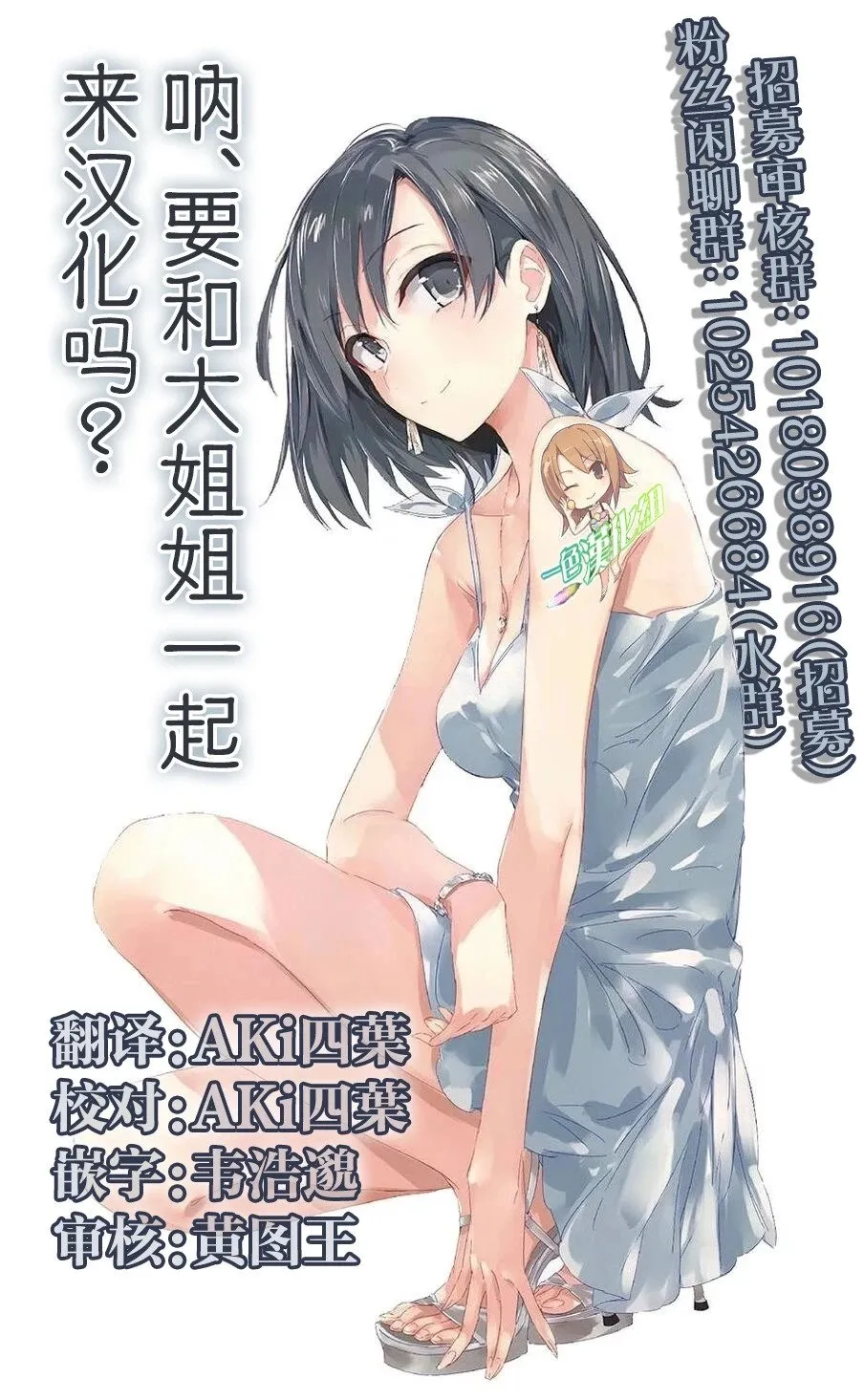 第10.5话 第6页