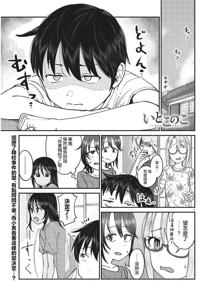 第10.5话 第7页