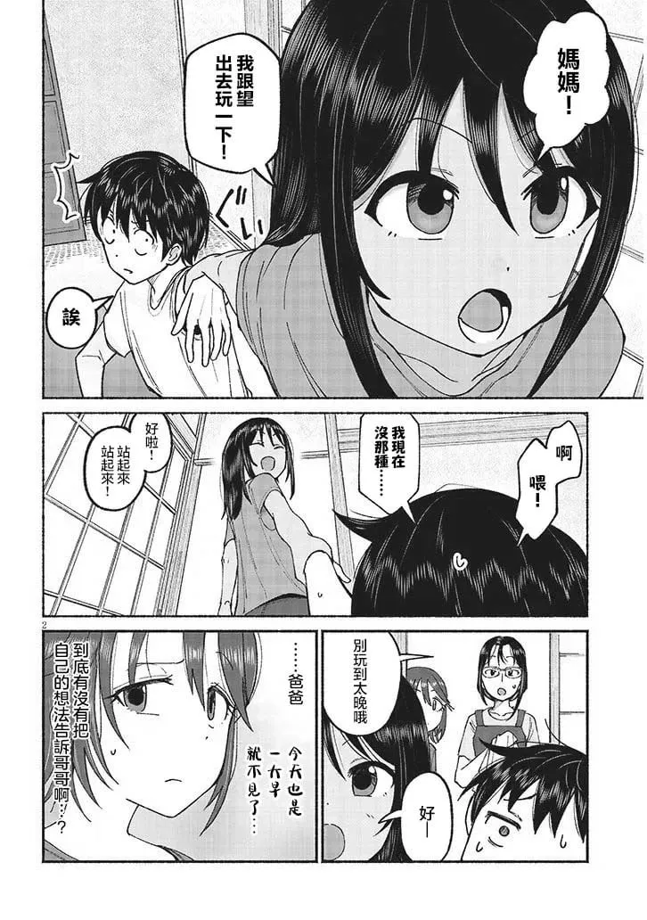 第10.5话 第8页