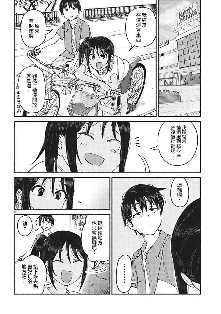 第11话 第6页