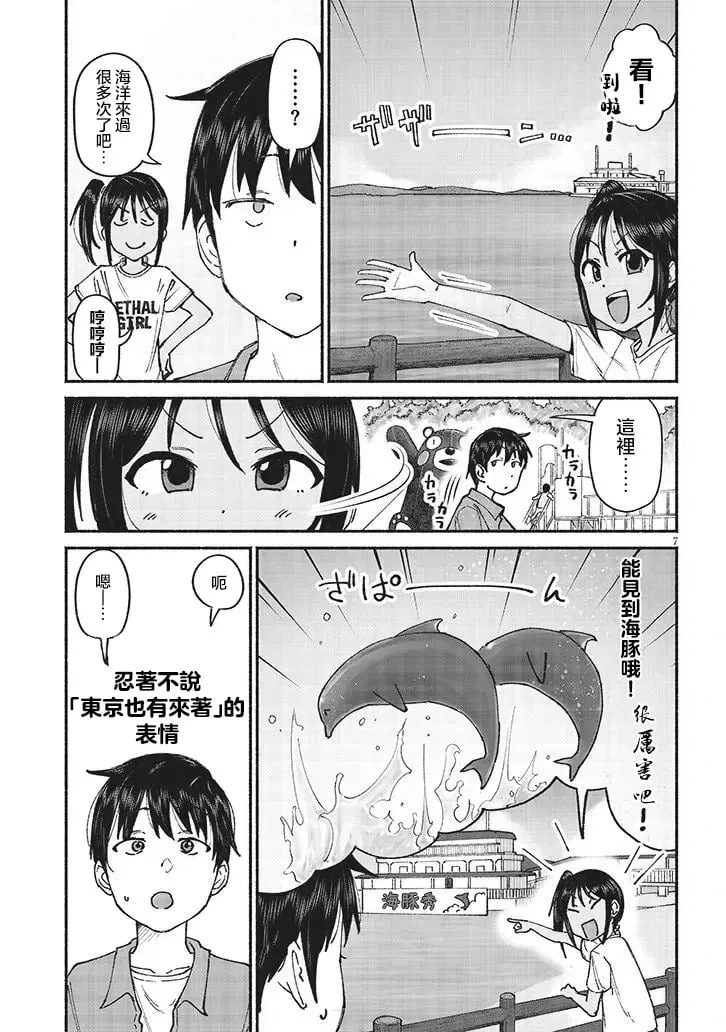 第11话 第7页