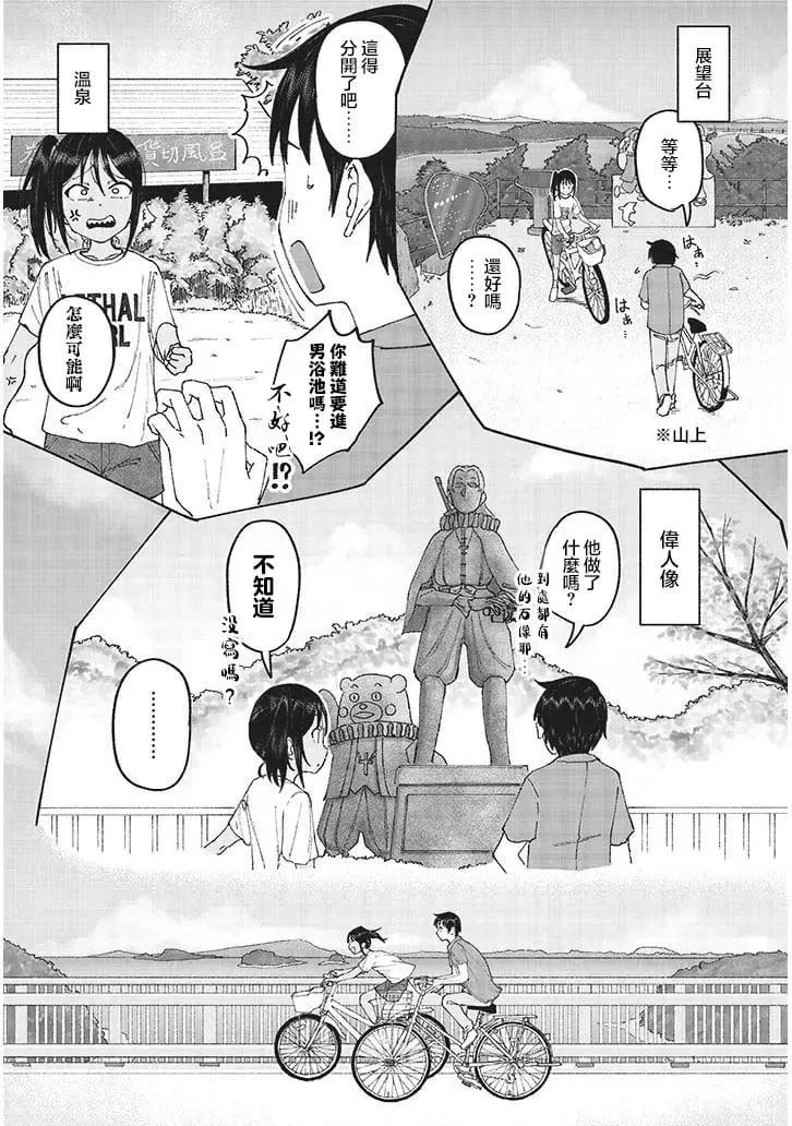 第11话 第9页