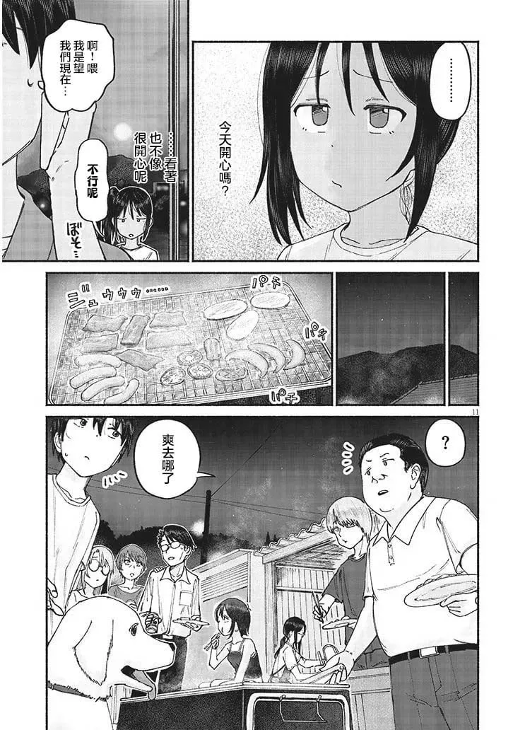 第11话 第11页
