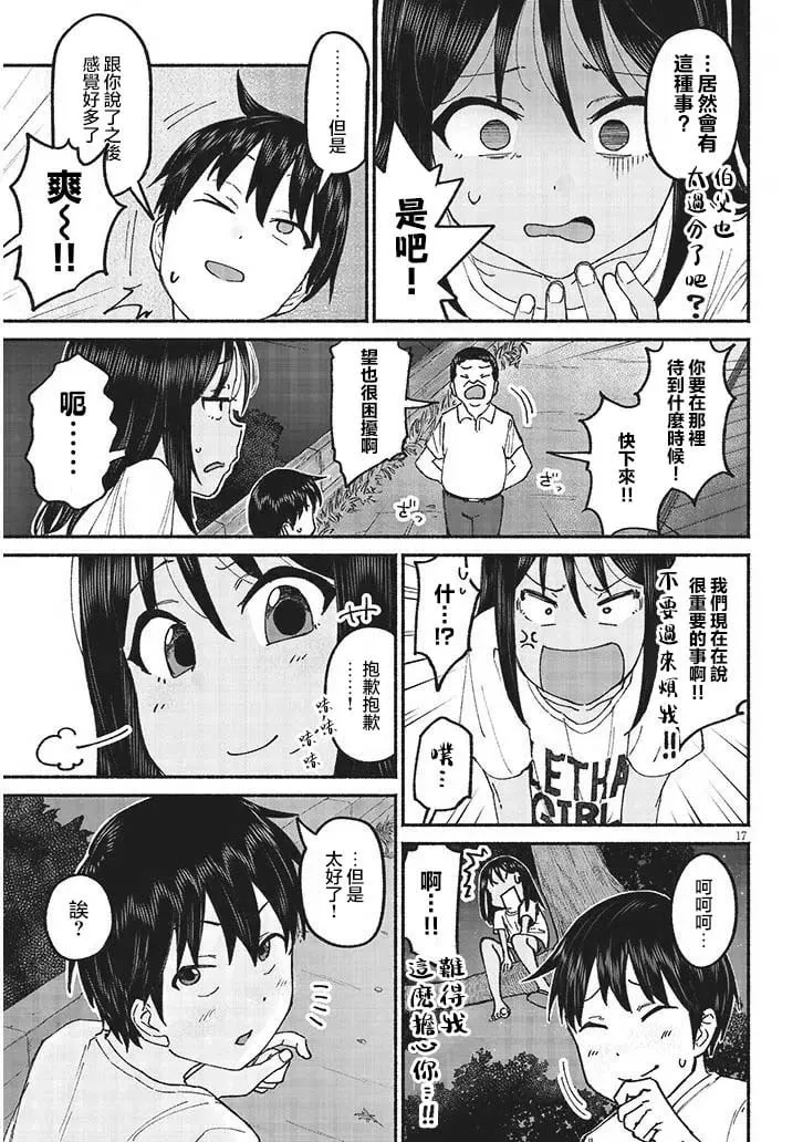 第11话 第17页
