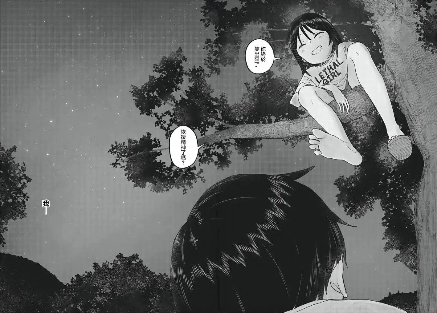 第11话 第18页